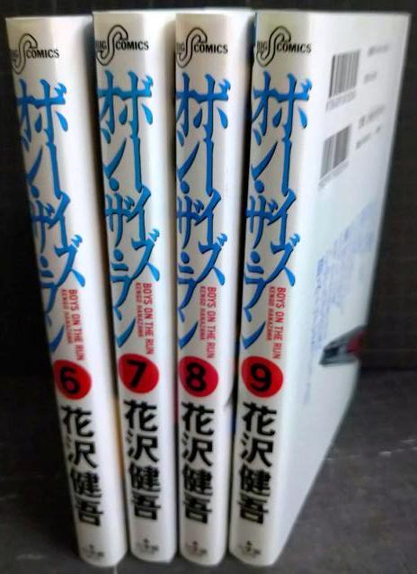 画像2: ボーイズ・オン・ザ・ラン 6-9巻★花沢健吾★ビッグコミックス