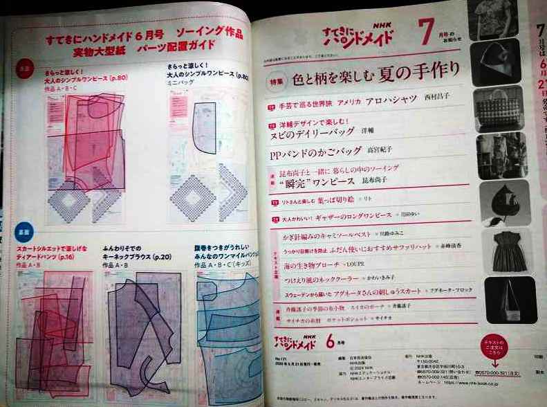 画像2: NHKすてきにハンドメイド 2024年6月号★涼しくて心地のよい 初夏のソーイング★実物大型紙付き