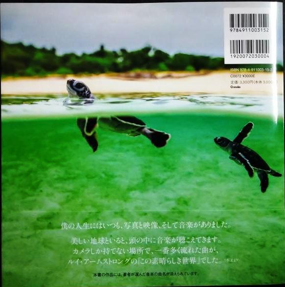 画像2: この素晴らしき世界 What a Wonderful World★写真:岩合光昭
