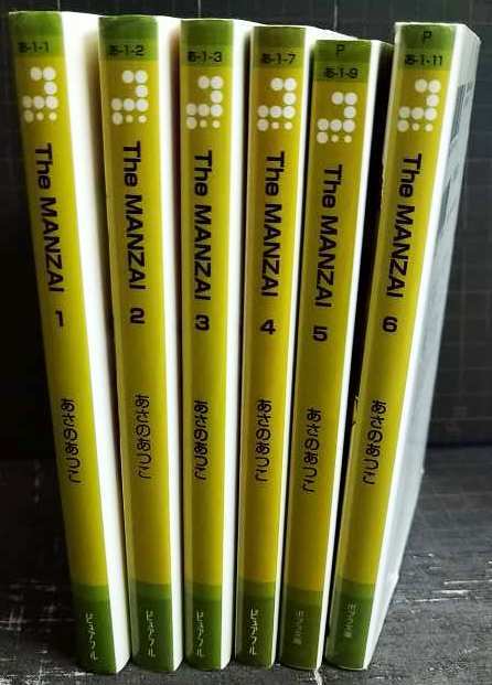 画像2: The MANZAI 全6巻★あさのあつこ★ピュアフル文庫