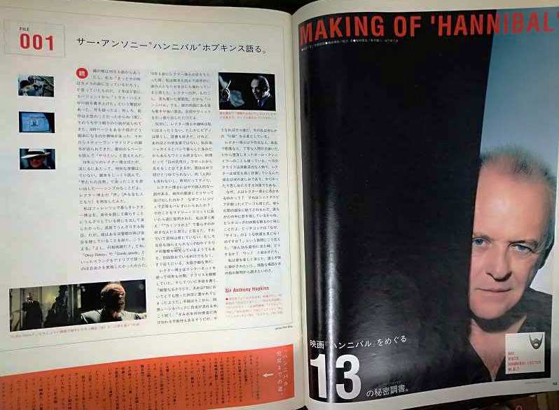 画像3: BRUTUS ブルータス 2001年4/15 476★君はハンニバルを見たか!?/MAKING OF 'HANNIBAL'