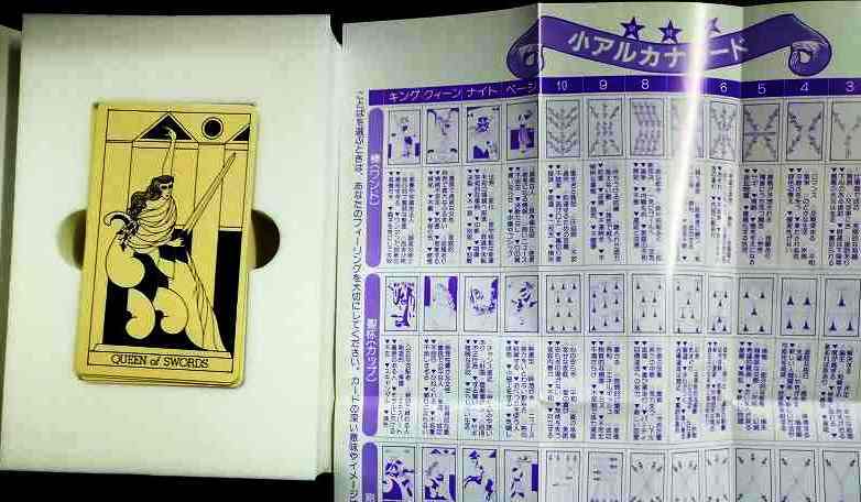 画像3: デラックス版 秘法タロットカード★沖門土 海界めい★タロットカード78枚、早見表付き